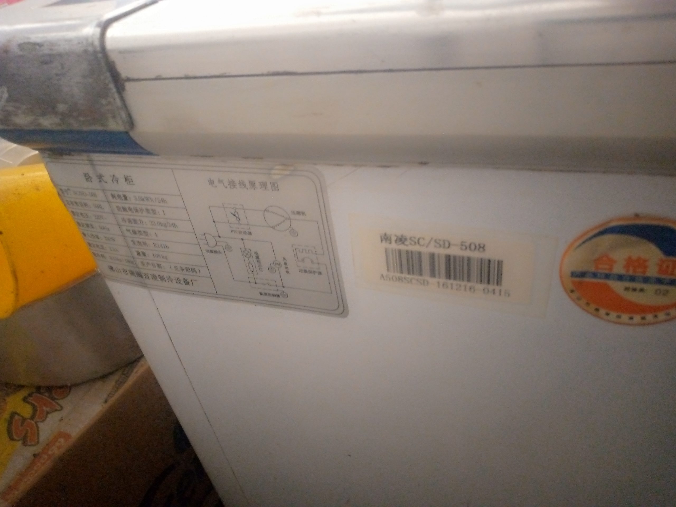 Nanling Fridge for Sale